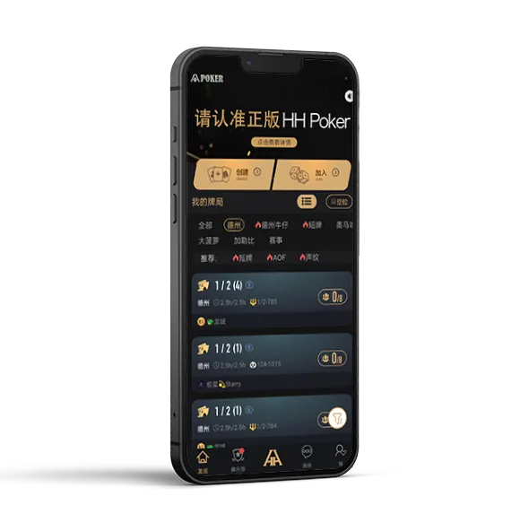德扑圈德州App下载